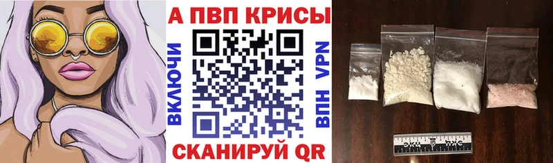 APVP Crystall Купить где Новосиль