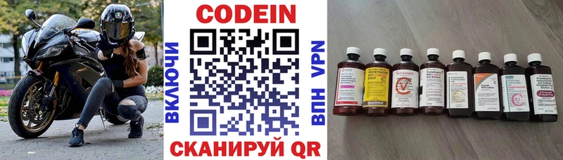 Кодеин напиток Lean (лин)  Купить где  Новосиль 