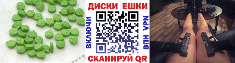 ЭКСТАЗИ диски Новосиль