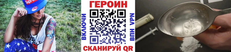ГЕРОИН герыч  Купить закладки  Новосиль 